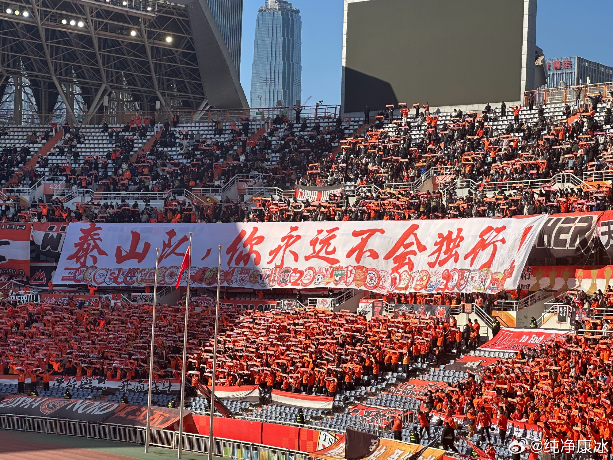 印有42家球迷會(huì)logo，泰山球迷TIFO：泰山隊(duì)，你永遠(yuǎn)不會(huì)獨(dú)行！
