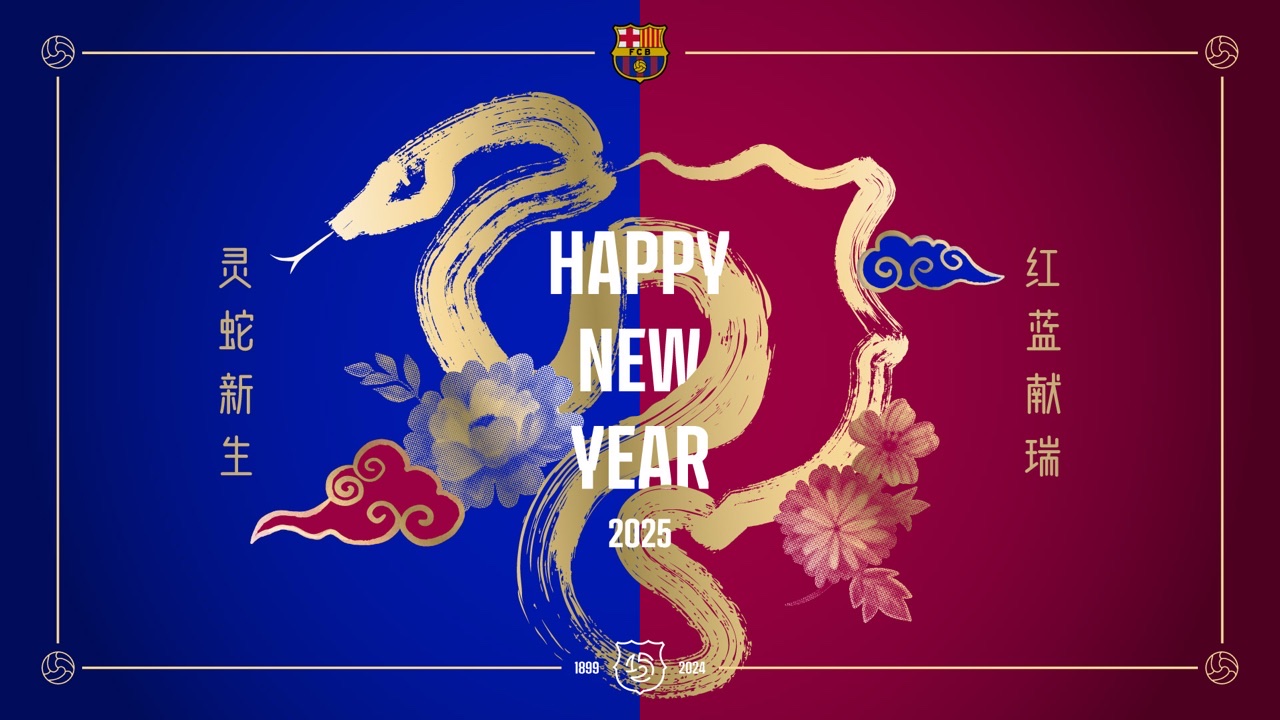 巴薩圓滿(mǎn)結束蛇年慶祝活動(dòng) 祝愿薩迷擁有與蛇一樣的智慧和韌性