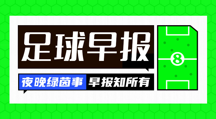早報：英超爭冠結束了嗎？利物浦取勝13分領(lǐng)跑，阿森納2輪不勝