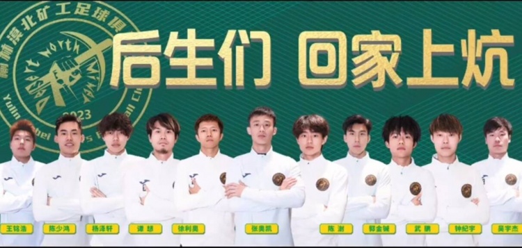 曾效力于廣州恒大一線(xiàn)隊！官方：張奧凱加盟榆林漠北礦工