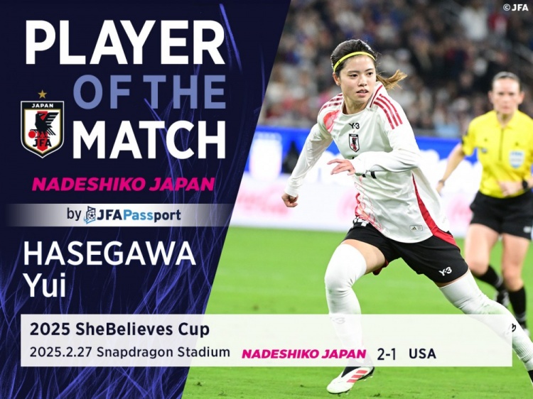 中場(chǎng)核心，官方：長(cháng)谷川唯當選日本女足2-1美國女足全場(chǎng)最佳