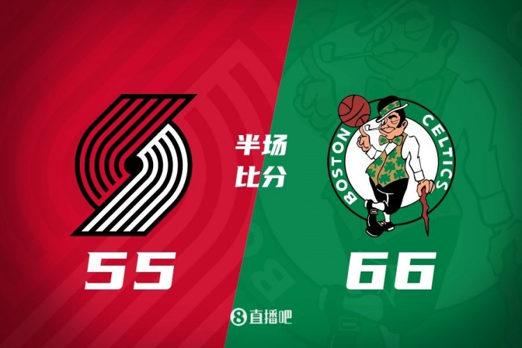 半場(chǎng)戰報-凱爾特人66-55領(lǐng)先開(kāi)拓者 普理查德&懷特合計11個(gè)三分