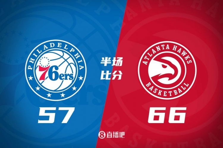 半場(chǎng)戰報：老鷹66-57領(lǐng)先76人 里薩謝9中7砍17分6板 格萊姆斯11分