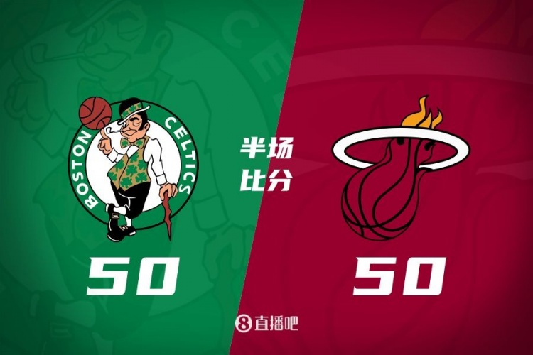 半場(chǎng)戰報-凱爾特人熱火勢均力敵戰成50平 霍勒迪16分 維金斯14分
