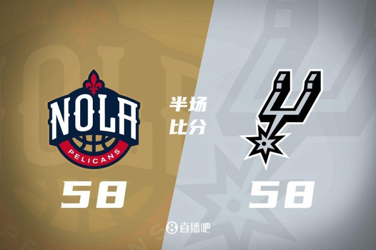 半場(chǎng)戰報-馬刺鵜鶘58平 保羅4+3+4 瓦塞爾11分 麥科勒姆14+5+5